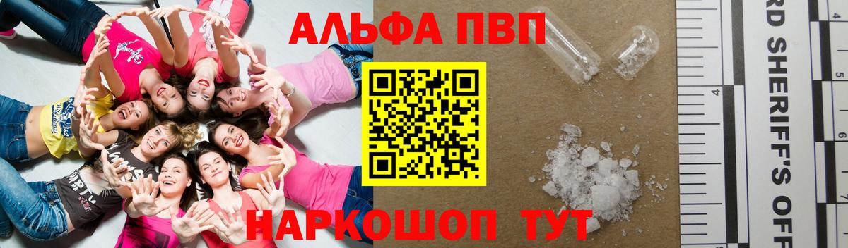 Alpha PVP крисы CK Орёл