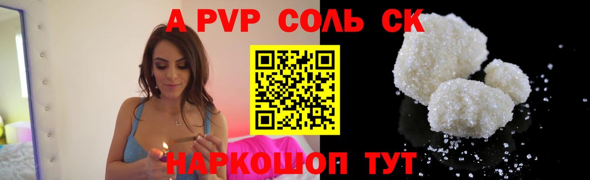 закладки  Альфа ПВП Crystall  Вход с VPN  Орёл  Alfa_PVP 