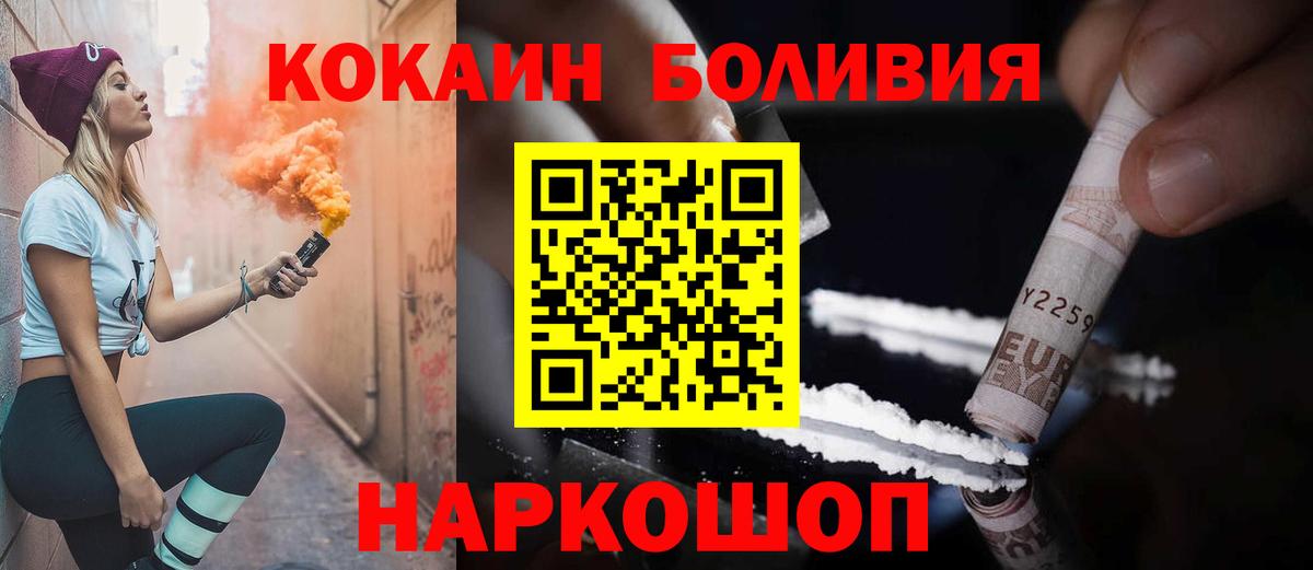 Cocaine Columbia  Кокаин VHQ  Вход с VPN  COCAIN  Орёл 