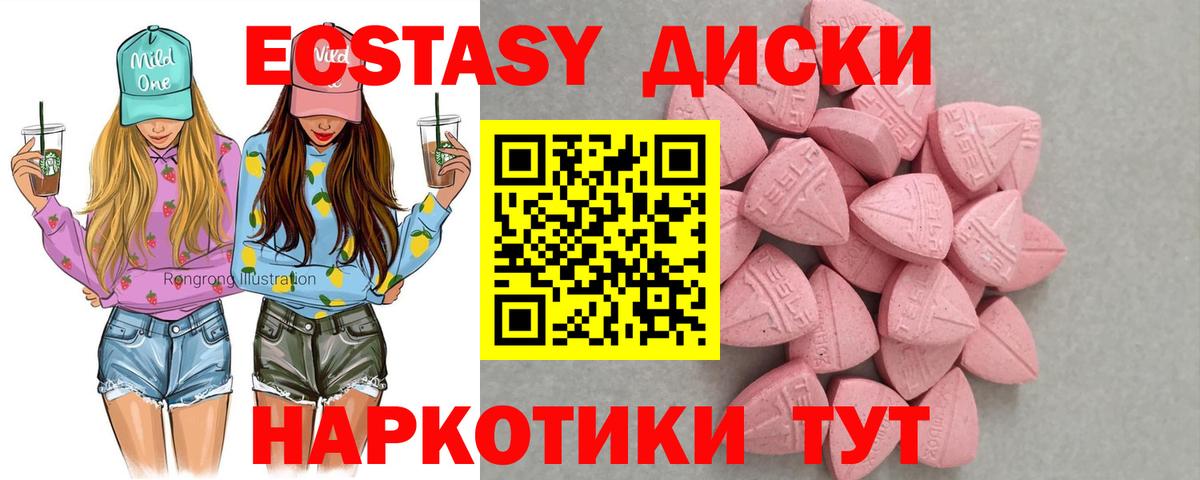 где продают наркотики  Вход с VPN  ЭКСТАЗИ таблы  ЭКСТАЗИ  Орёл  Экстази 280 MDMA 