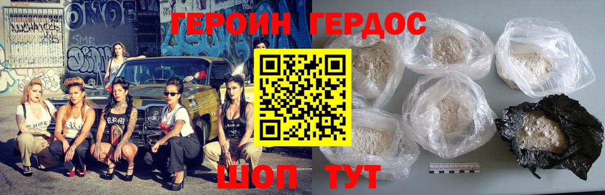 Орёл  Героин Heroin  Вход с VPN 