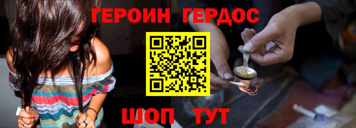 Героин Афган Орёл
