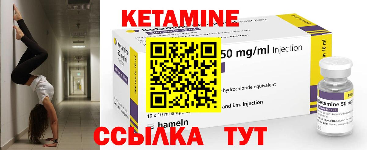 Кетамин ketamine  это как зайти  Вход с VPN  Орёл  КЕТАМИН VHQ 