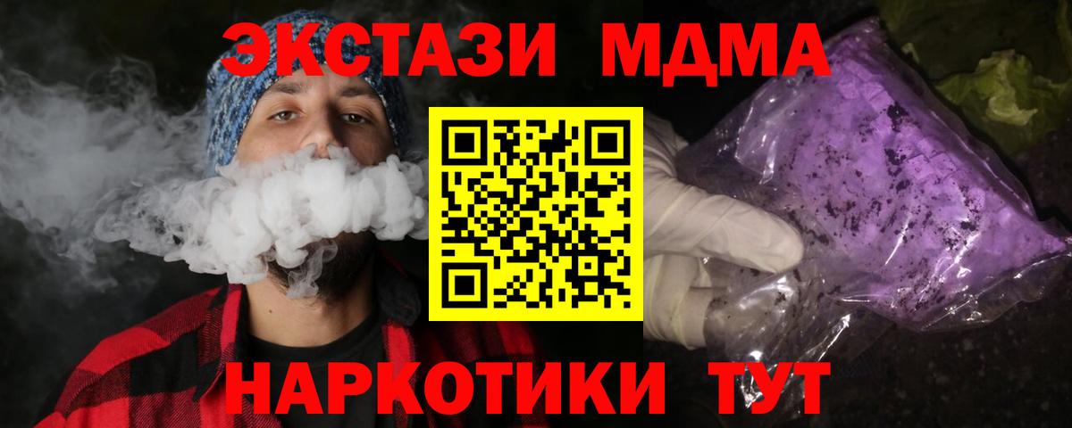 МДМА VHQ  MDMA кристаллы  Вход с VPN  Орёл 