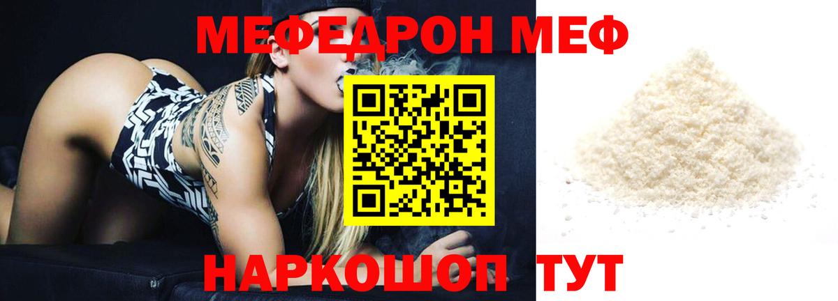 МЕФ Орёл