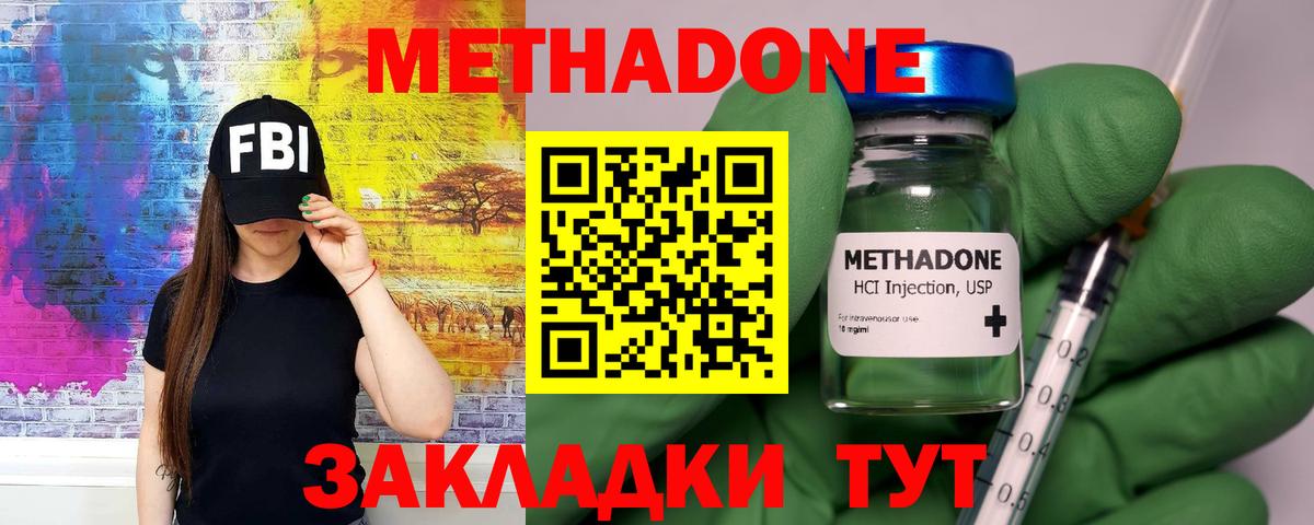 Орёл  Метадон кристалл  это формула  МЕТАДОН мёд  Вход с VPN 
