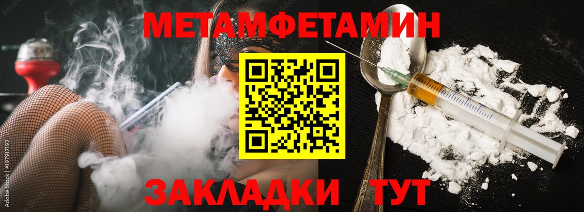 Первитин Methamphetamine Орёл
