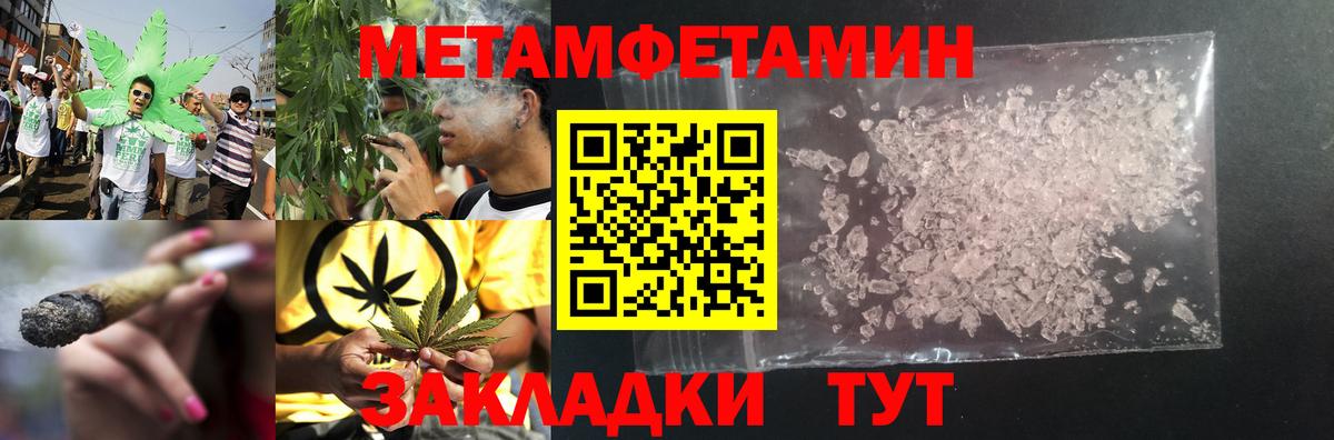 Метамфетамин кристалл  Метамфетамин кристалл  Орёл  Вход с VPN 
