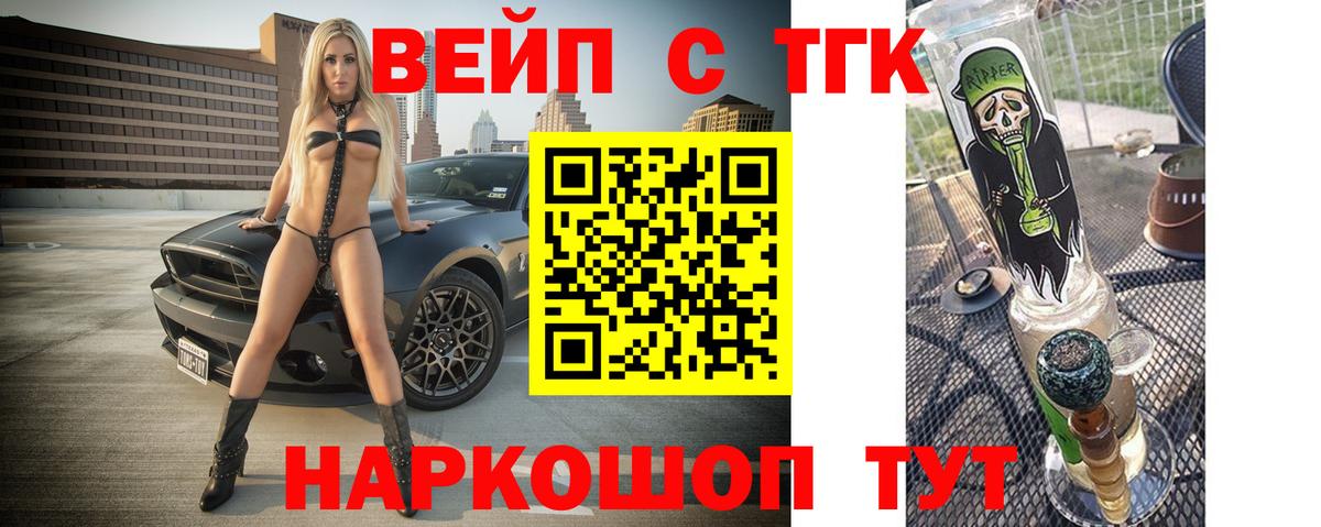 Дистиллят ТГК вейп Орёл